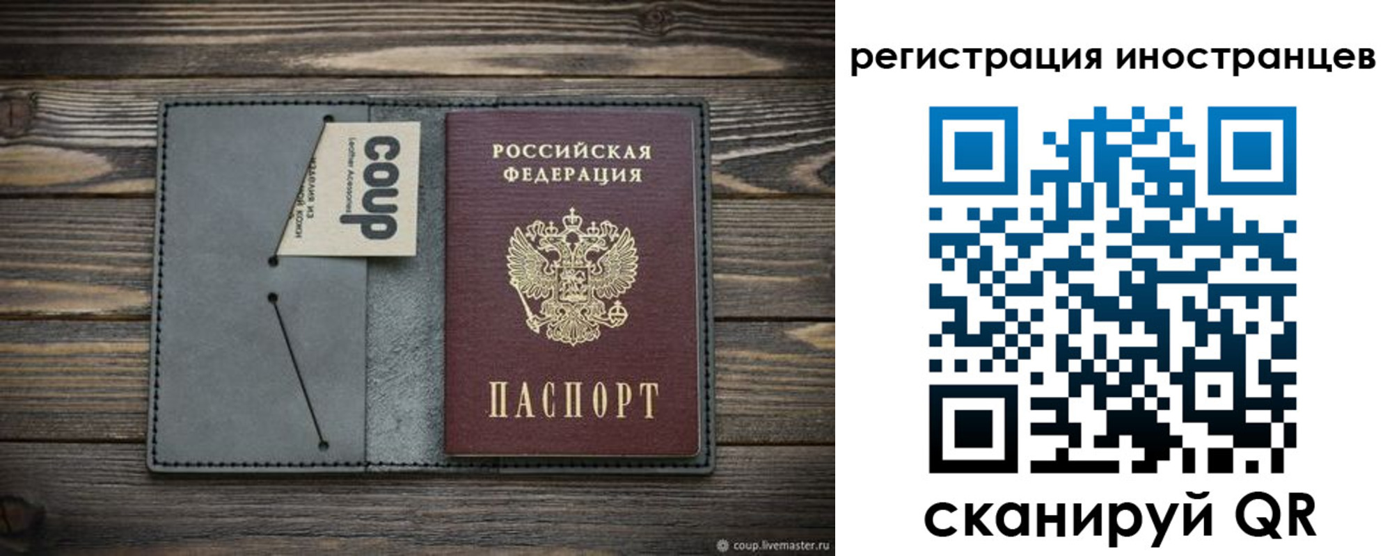 временная регистрация купить в Чайковском