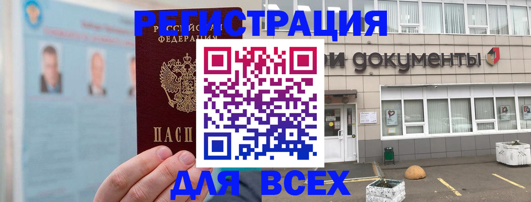 купить прописку в Чайковском