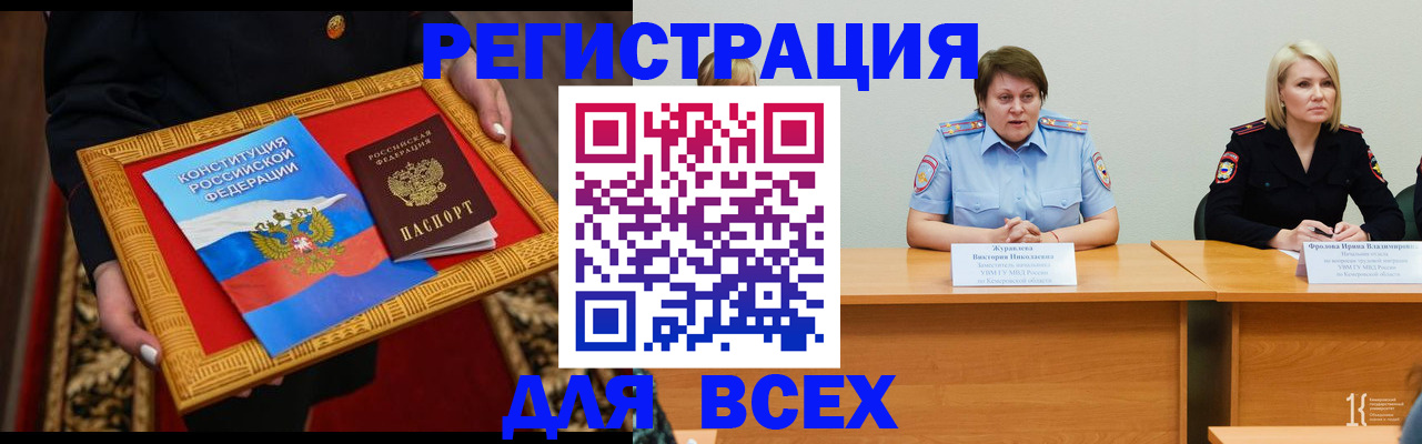 прописка штамп в Чайковском