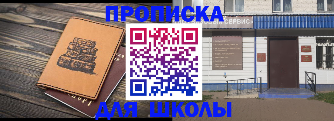 временная регистрация 2025 в Чайковском